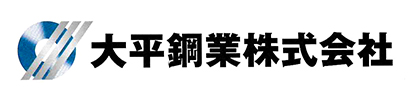 大平鋼業株式会社｜平鋼・ベーリングフープ・リロール圧延帯鋼の製造・販売メーカー